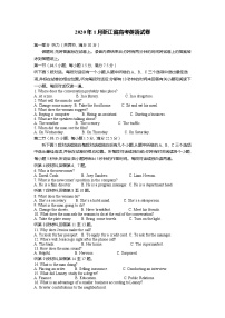 浙江省2020年1月新高考英语试题[含答案]