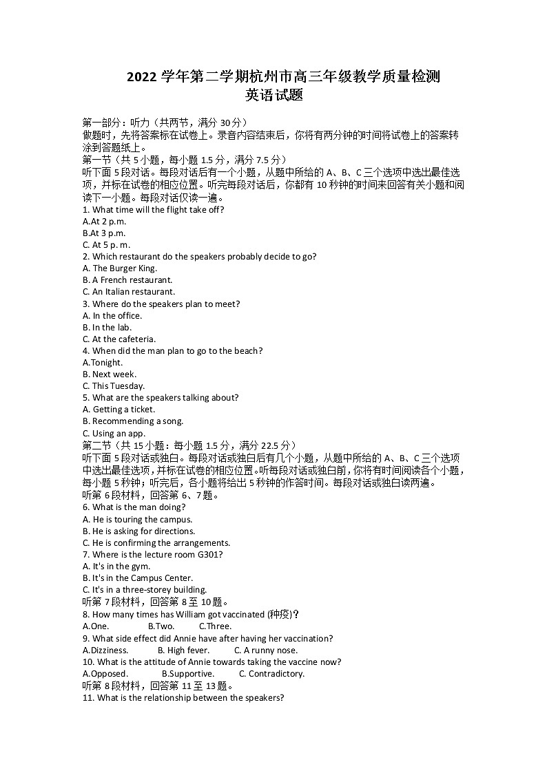 浙江省杭州市2022-2023学年高三英语下学期教学质量检测（二模）试题（Word版附答案）01