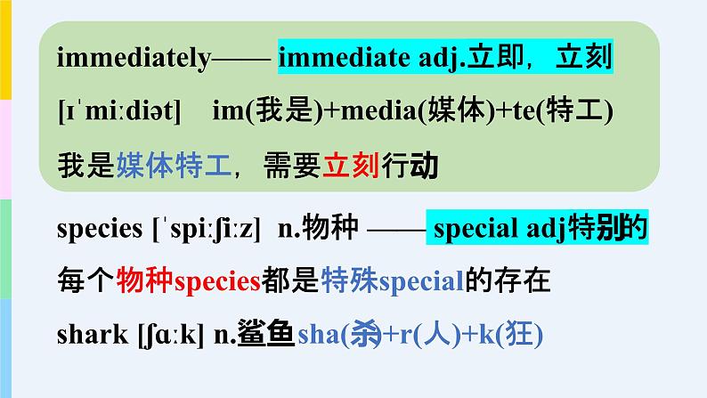 Unit 2 Wildlife Protection 单词部分课件PPT04