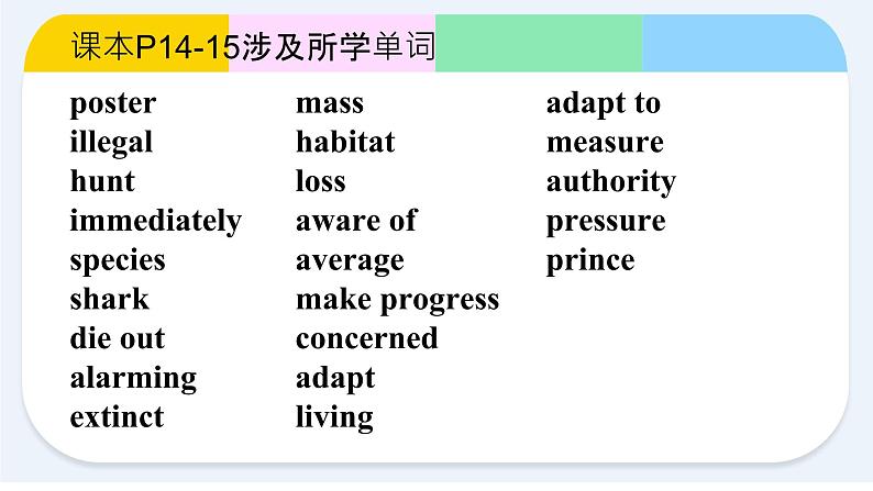 Unit 2 Wildlife Protection Reading精读课件PPT02