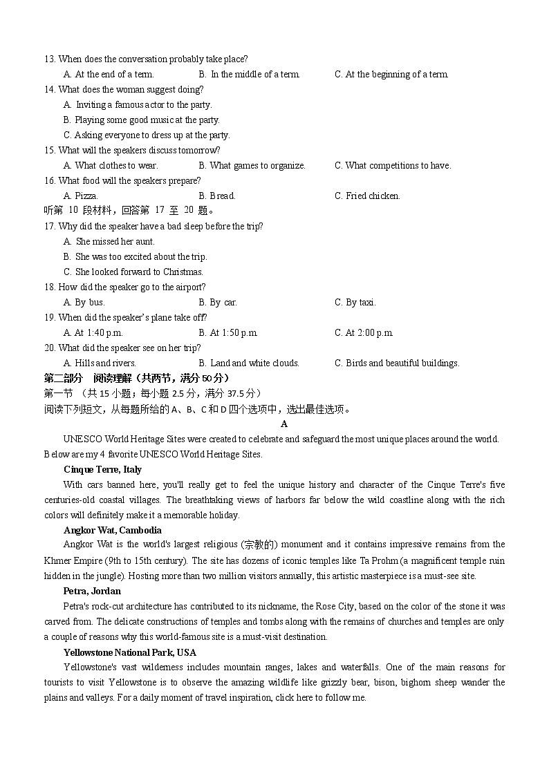 英语2023年曲靖一中高一下学期阶段性测试一试卷第2页