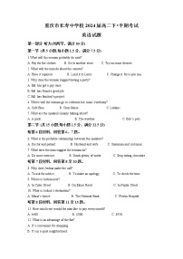 重庆市长寿中学校2022-2023学年高二英语下学期4月期中试题（Word版附解析）