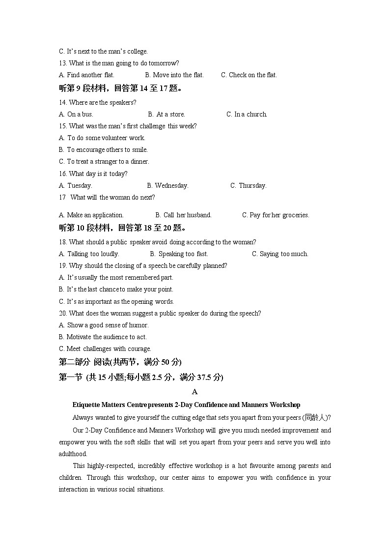 重庆市长寿中学校2022-2023学年高二英语下学期4月期中试题（Word版附解析）第2页