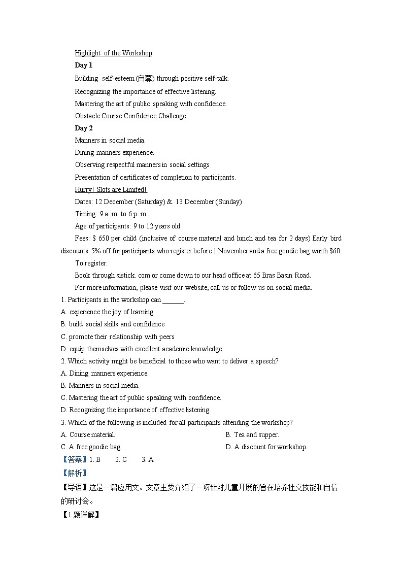 重庆市长寿中学校2022-2023学年高二英语下学期4月期中试题（Word版附解析）第3页