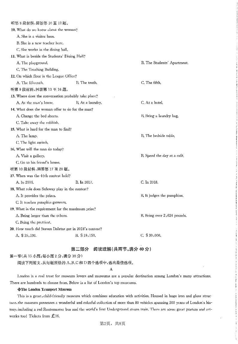2020届河北省石家庄市高三下学期教学质量检测模拟考试英语试题 PDF版+听力02