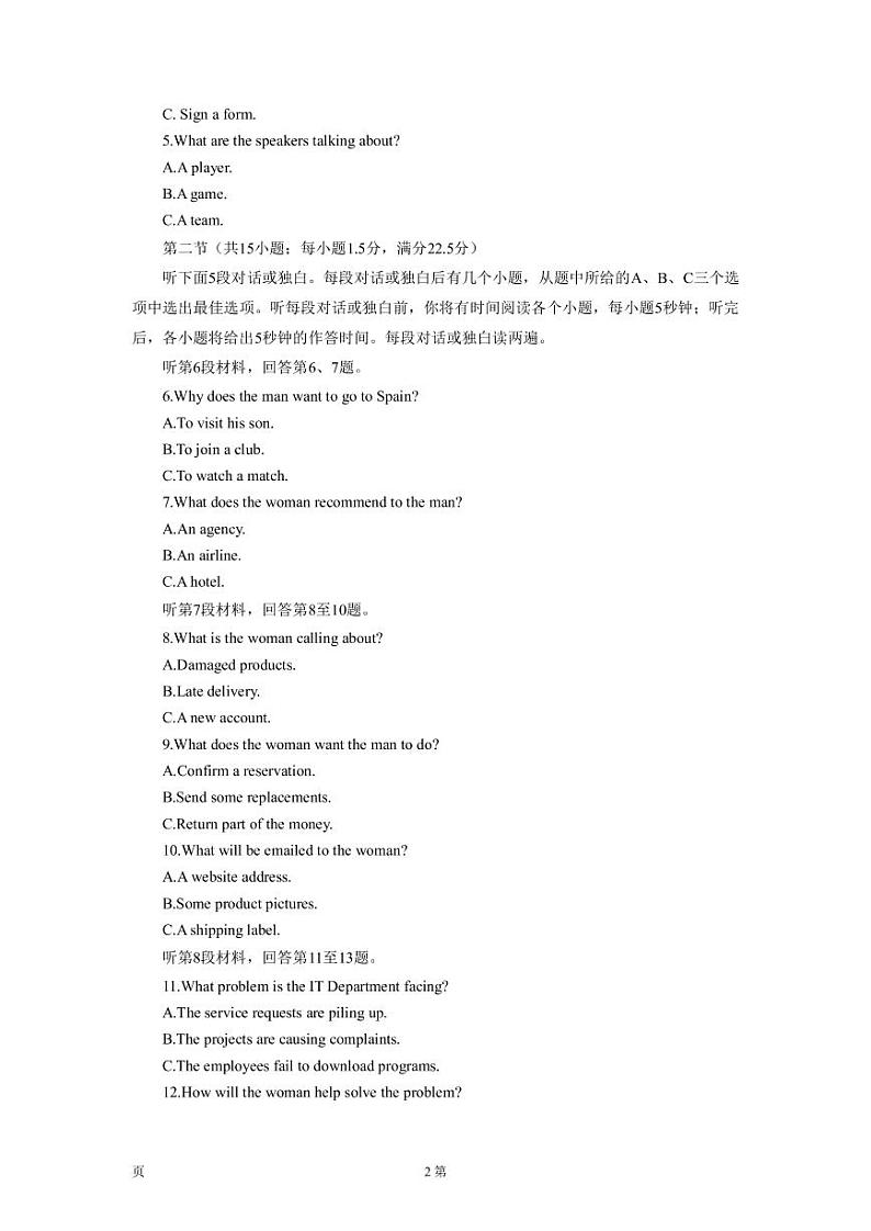 2023届河北省石家庄市高中毕业年级教学质量检测（一）英语试题（PDF版）02