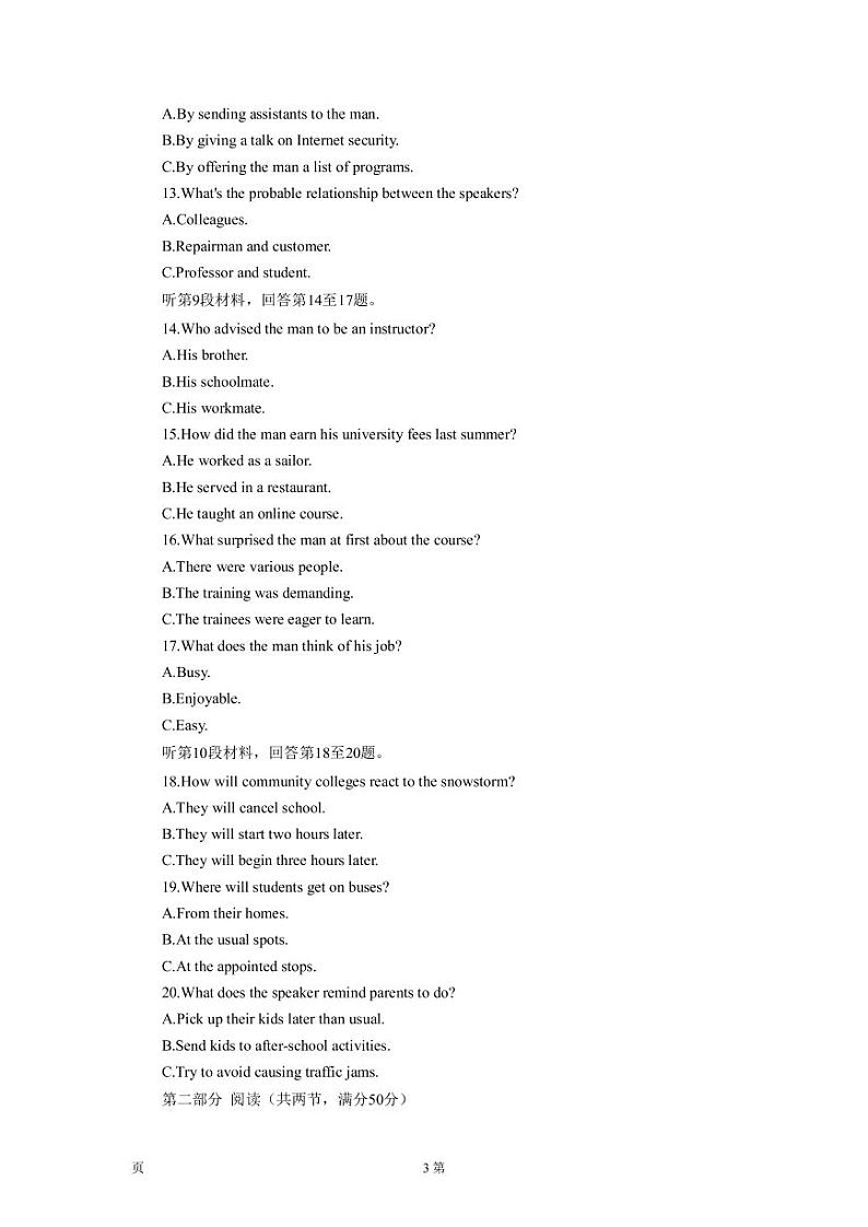 2023届河北省石家庄市高中毕业年级教学质量检测（一）英语试题（PDF版）03