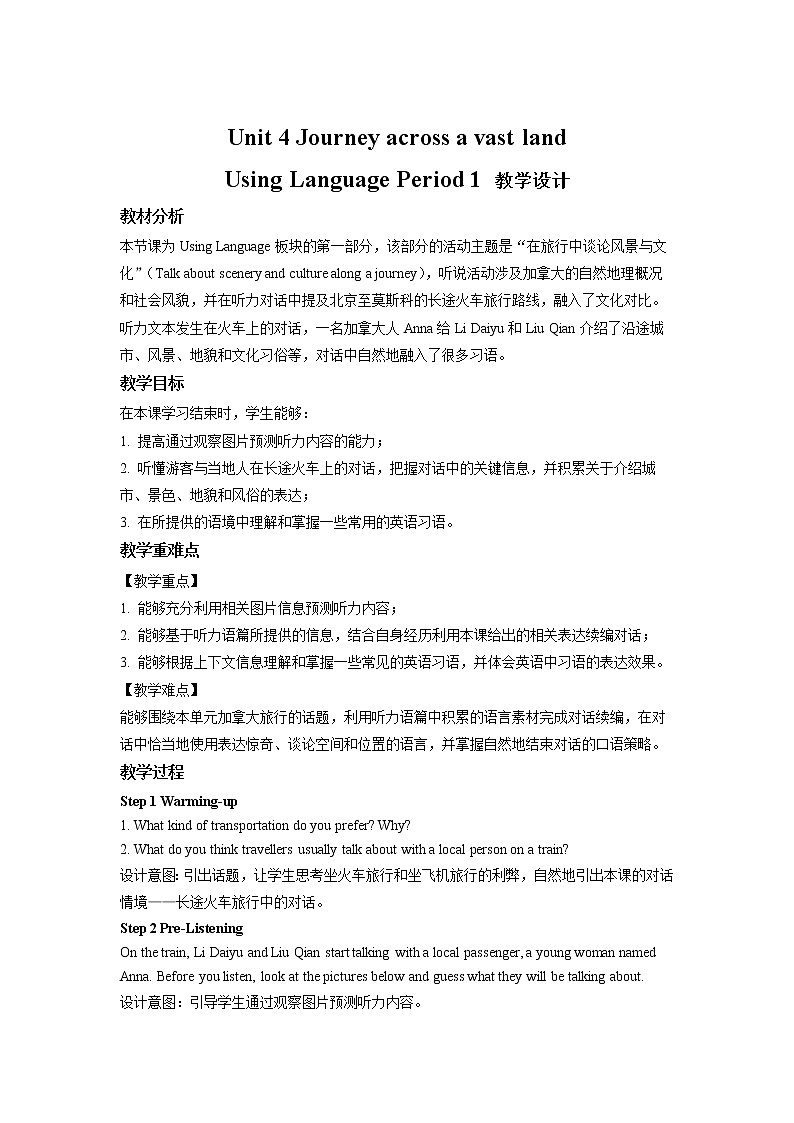 《Unit 4 Using Language》第1课时示范课教案【高中英语人教版】01