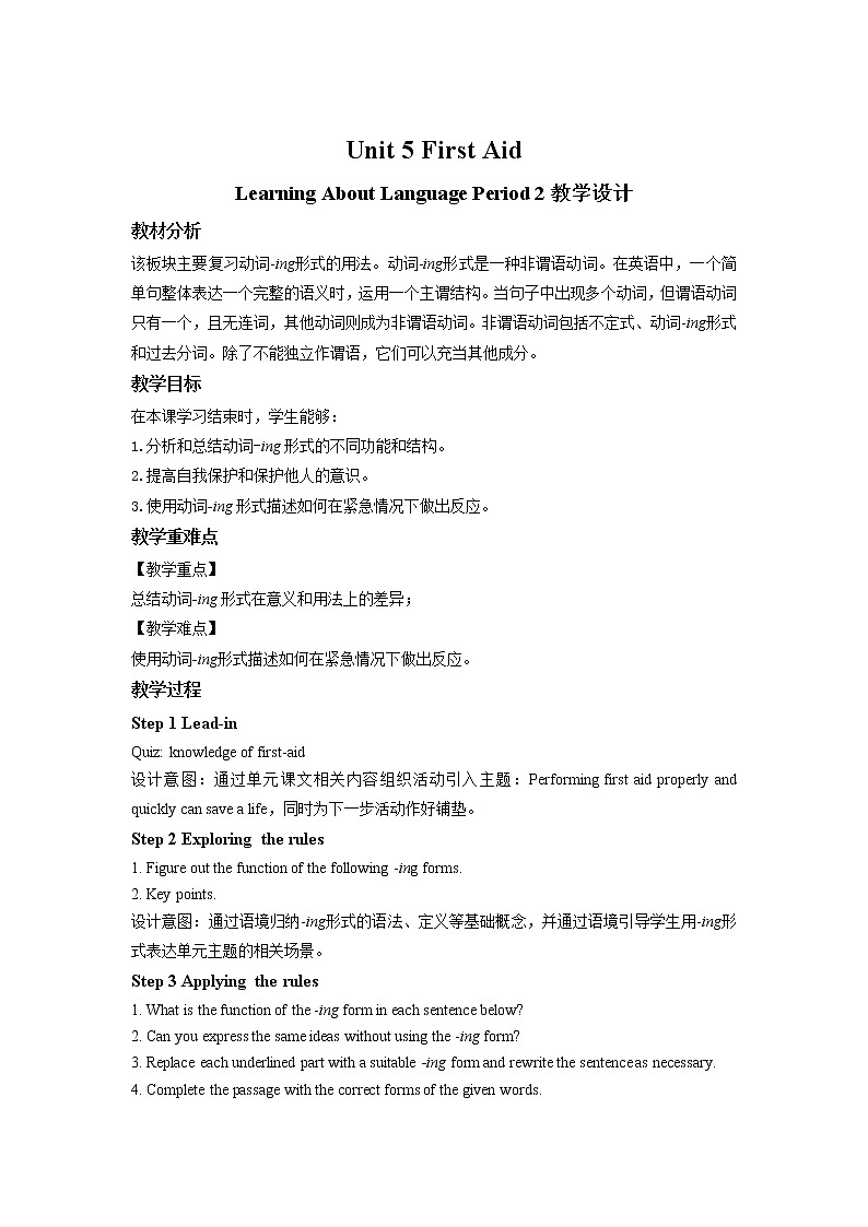 《Unit 5 Learning About Language》第2课时示范课教案【高中英语人教版】01