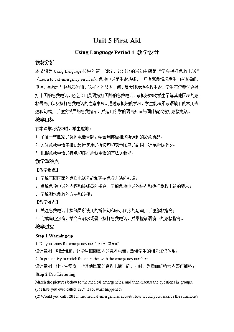 《Unit 5 Using Language》第1课时示范课教案【高中英语人教版】01