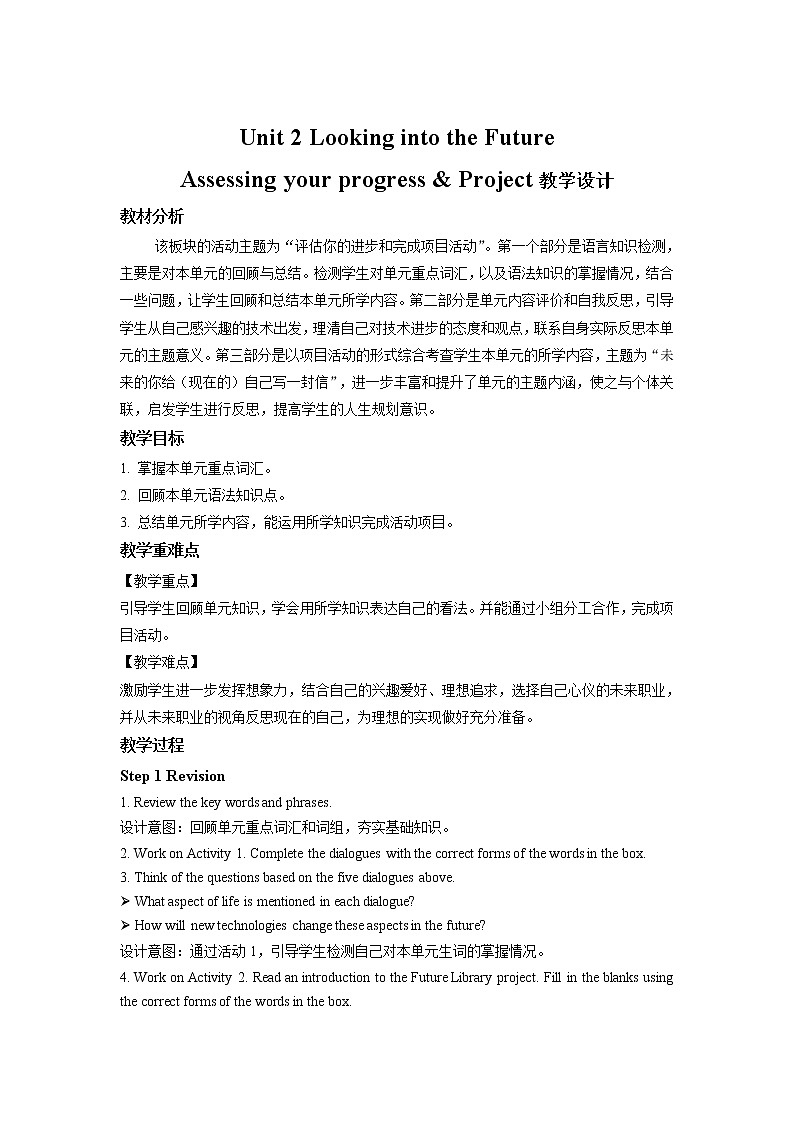 《Unit 2 Assessing Your Progress & Project》示范课教案【高中英语选修一人教版】01