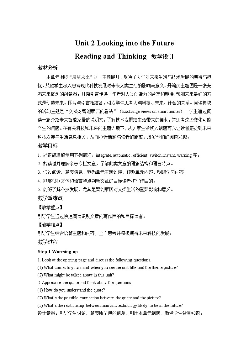 《Unit 2 Reading and Thinking》示范课教案【高中英语选修一人教版】01