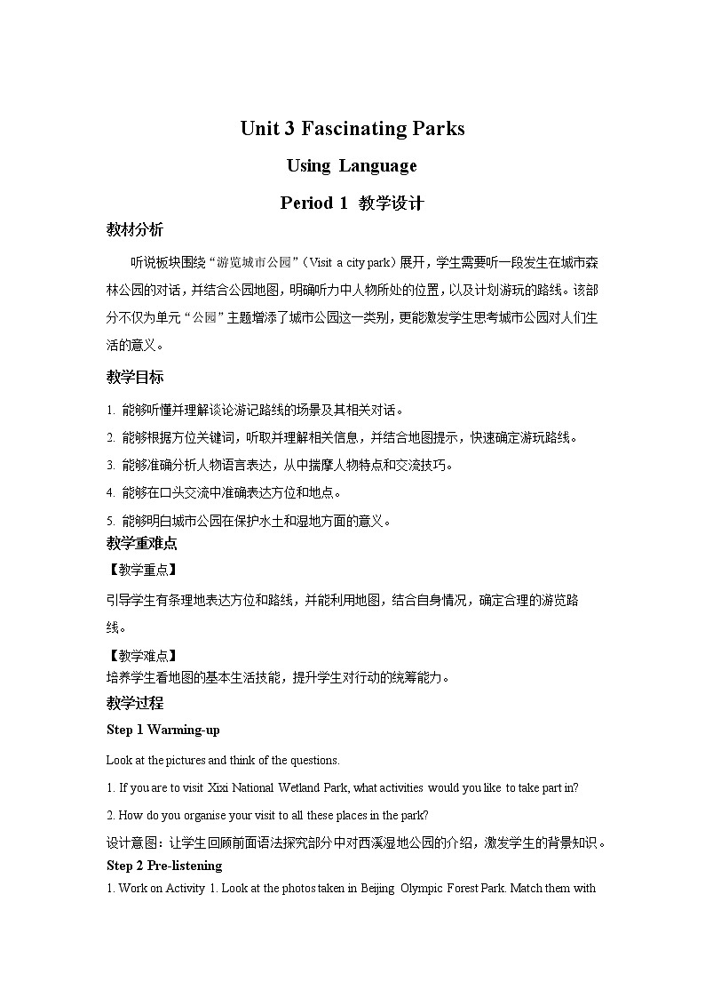 《Unit 3 Using Language》第1课时示范课教案【高中英语选修一人教版】01