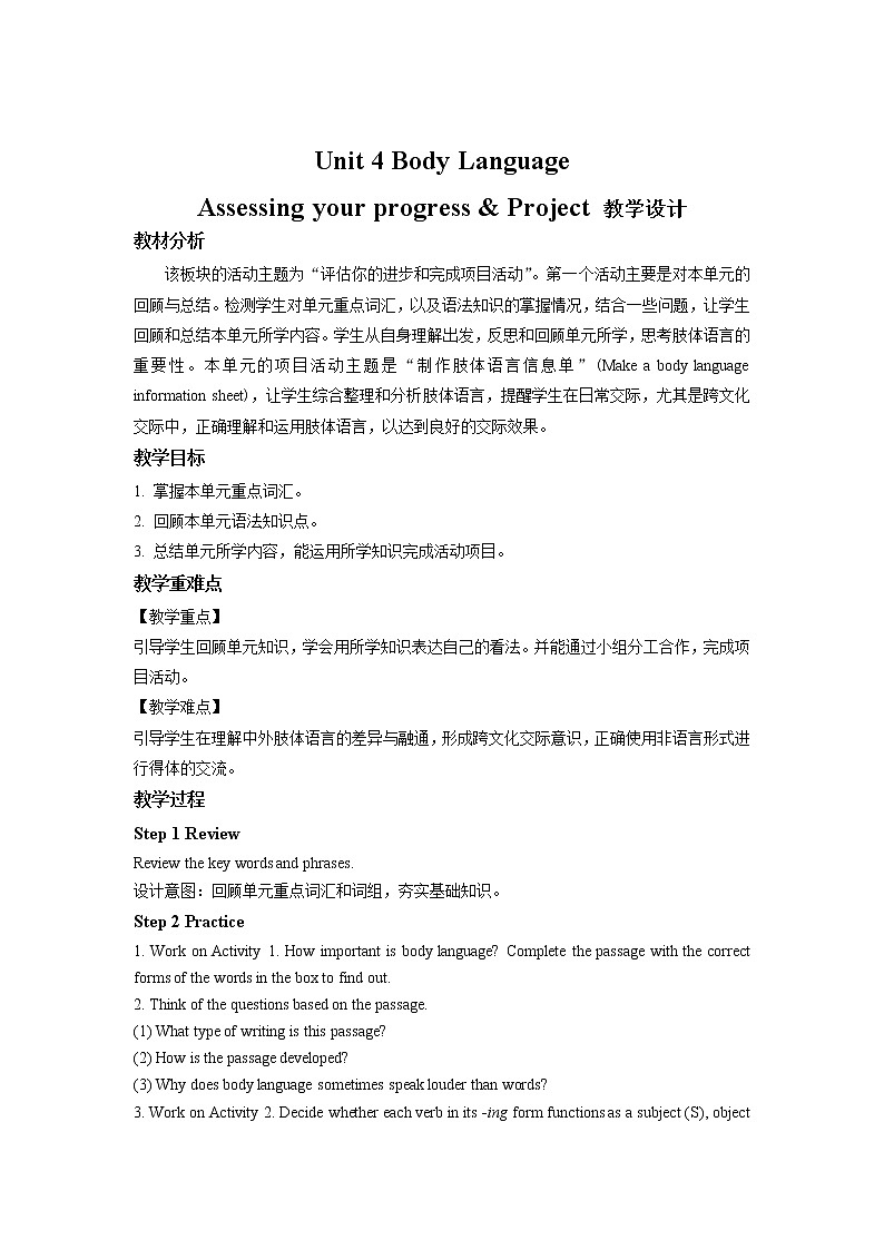 《Unit 4 Assessing your progress》示范课教案【高中英语选修一人教版】01
