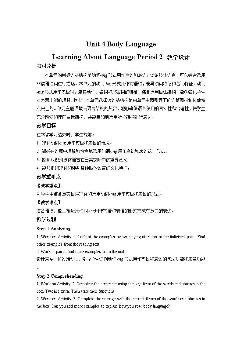 《Unit 4 Learning about Language》第2课时示范课教案【高中英语选修一人教版】01