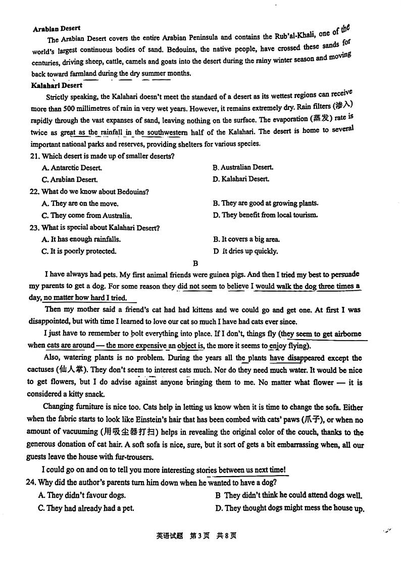 2023年安徽省马鞍山市、滁州市高三二模 英语试题及答案03