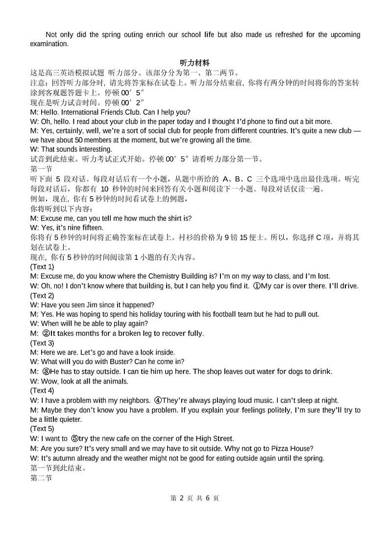 2023届江西省宜春市高三第二次模拟考英语试卷（有听力）02