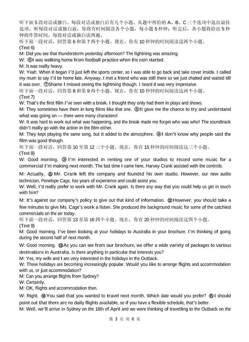 2023届江西省宜春市高三第二次模拟考英语试卷（有听力）03