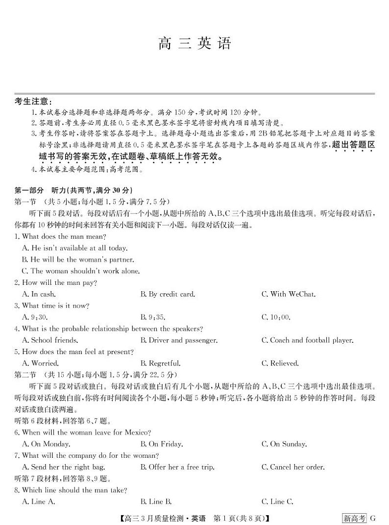 湖北省新高考联考协作体2022-2023学年高三下学期4月月考英语试题 （含听力答案）01