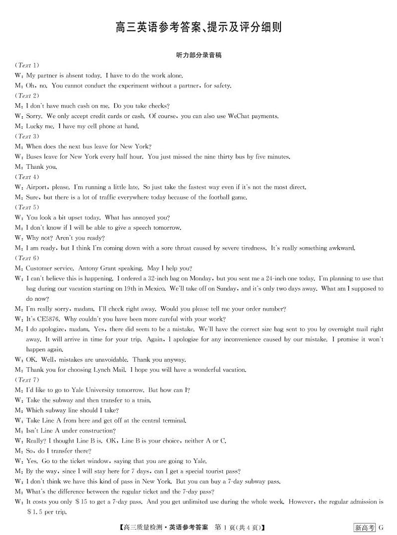 湖北省新高考联考协作体2022-2023学年高三下学期4月月考英语试题 （含听力答案）01