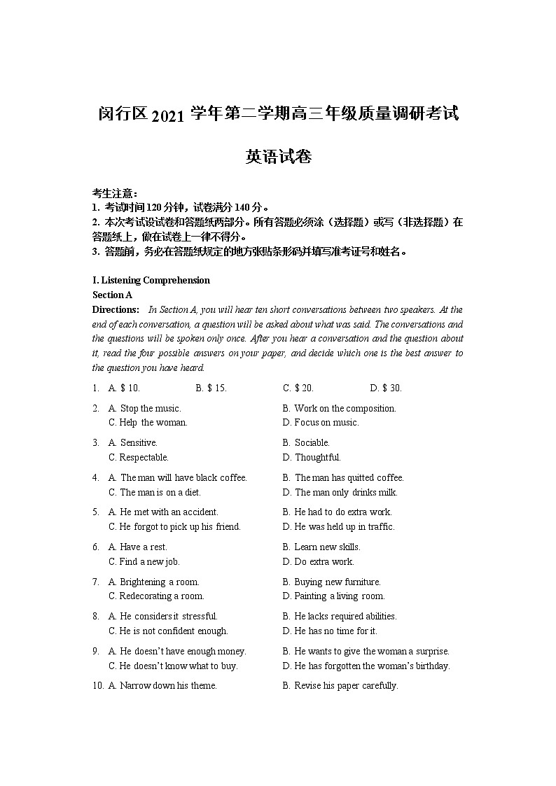 2022上海闵行区高三二模英语试题（含听力）含答案01