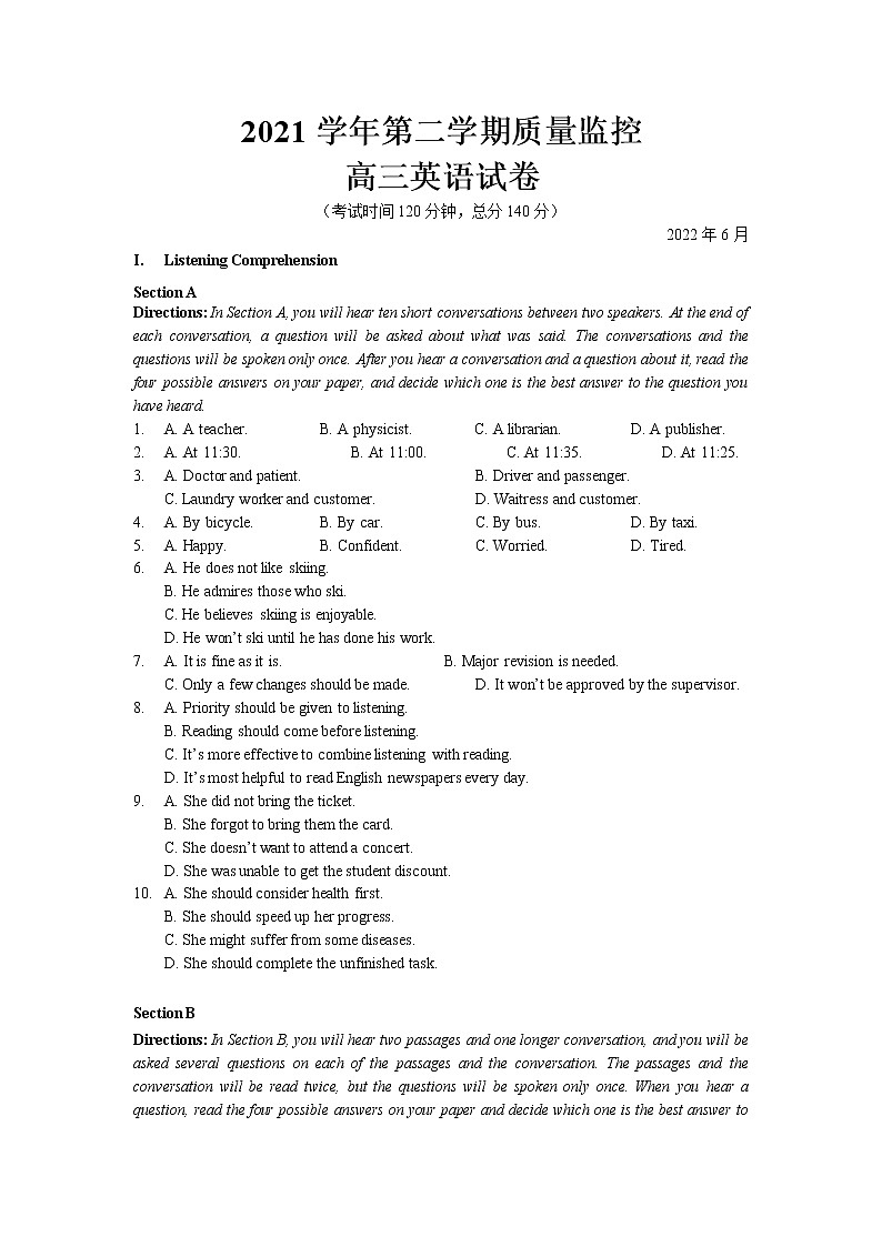 2022上海金山区高三下学期二模英语试卷（含听力）含答案01