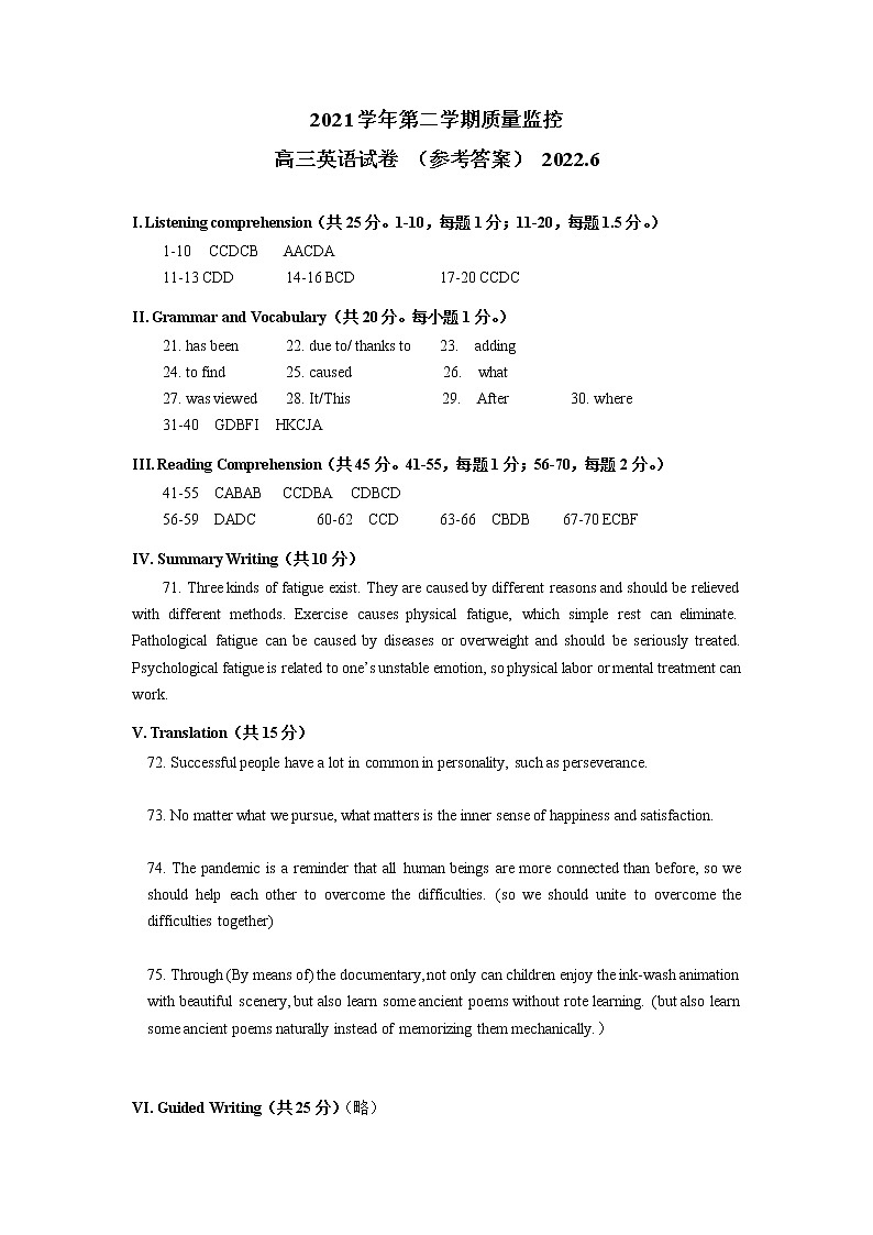 2022上海金山区高三下学期二模英语试卷（含听力）含答案01