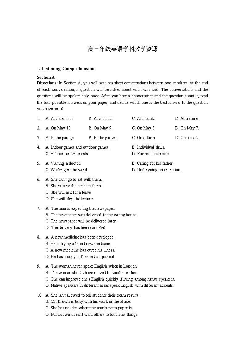 2022上海宝山区高三年级下学期二模英语试题含答案01