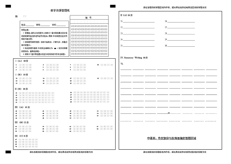 2022上海宝山区高三年级下学期二模英语试题含答案01