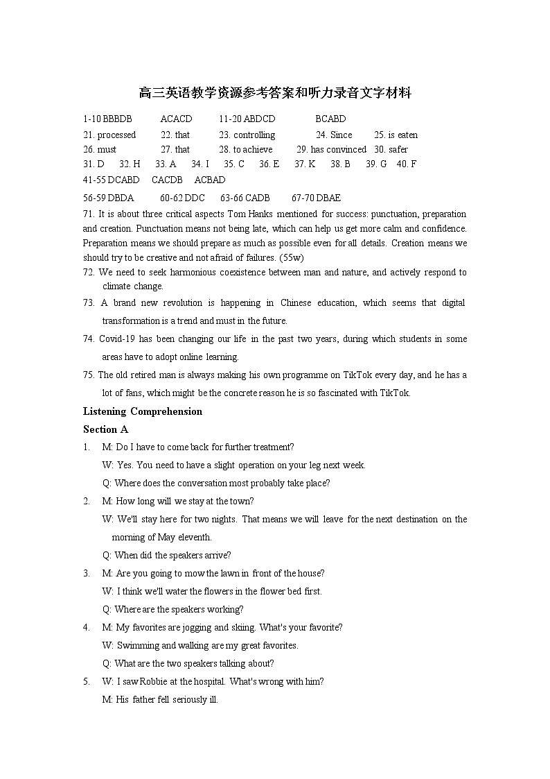 2022上海宝山区高三年级下学期二模英语试题含答案01