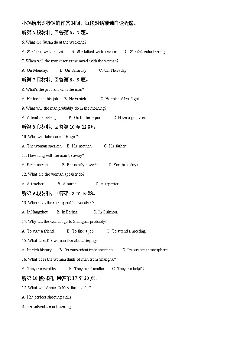 2022吴忠中学高三下学期第三次模拟考试英语试题（含听力）含解析02