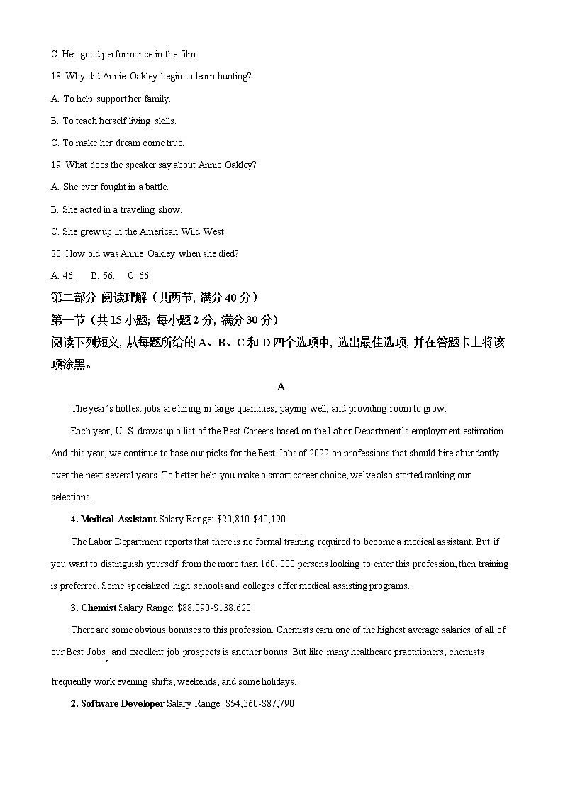 2022吴忠中学高三下学期第三次模拟考试英语试题（含听力）含解析03