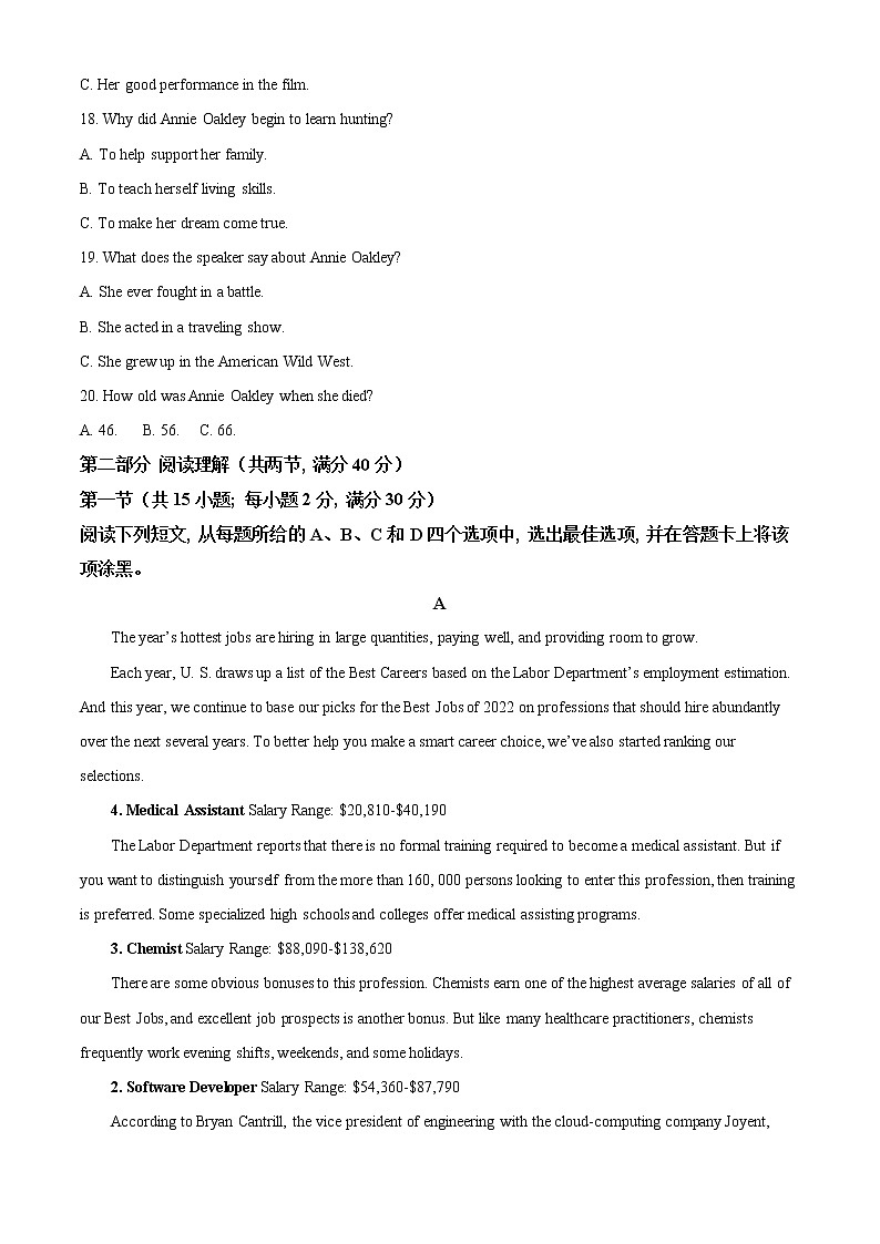2022吴忠中学高三下学期第三次模拟考试英语试题（含听力）含解析03