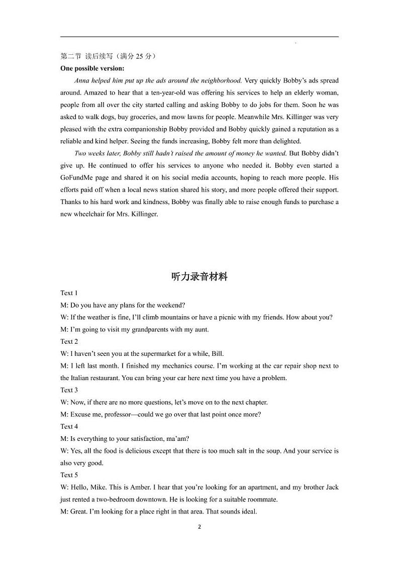 2023保定高三下学期一模试题英语PDF版含答案（含听力）02