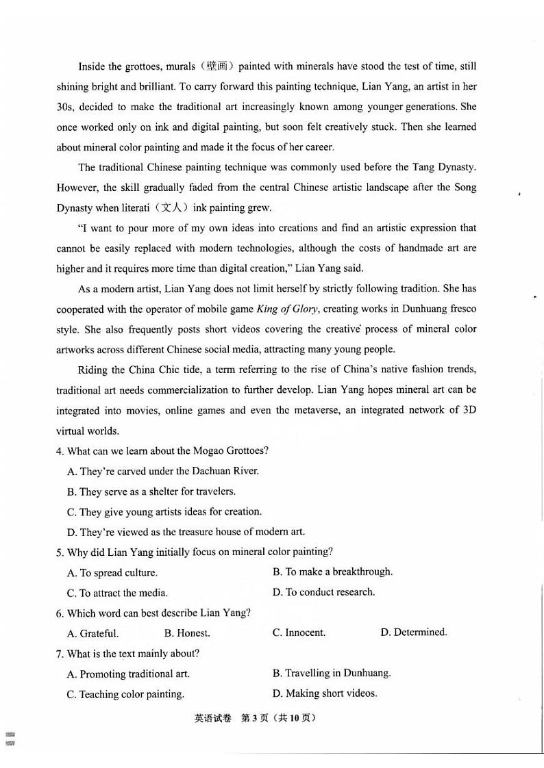 2023贵州省高三下学期普通高等学校招生适应性测试英语PDF版含答案03