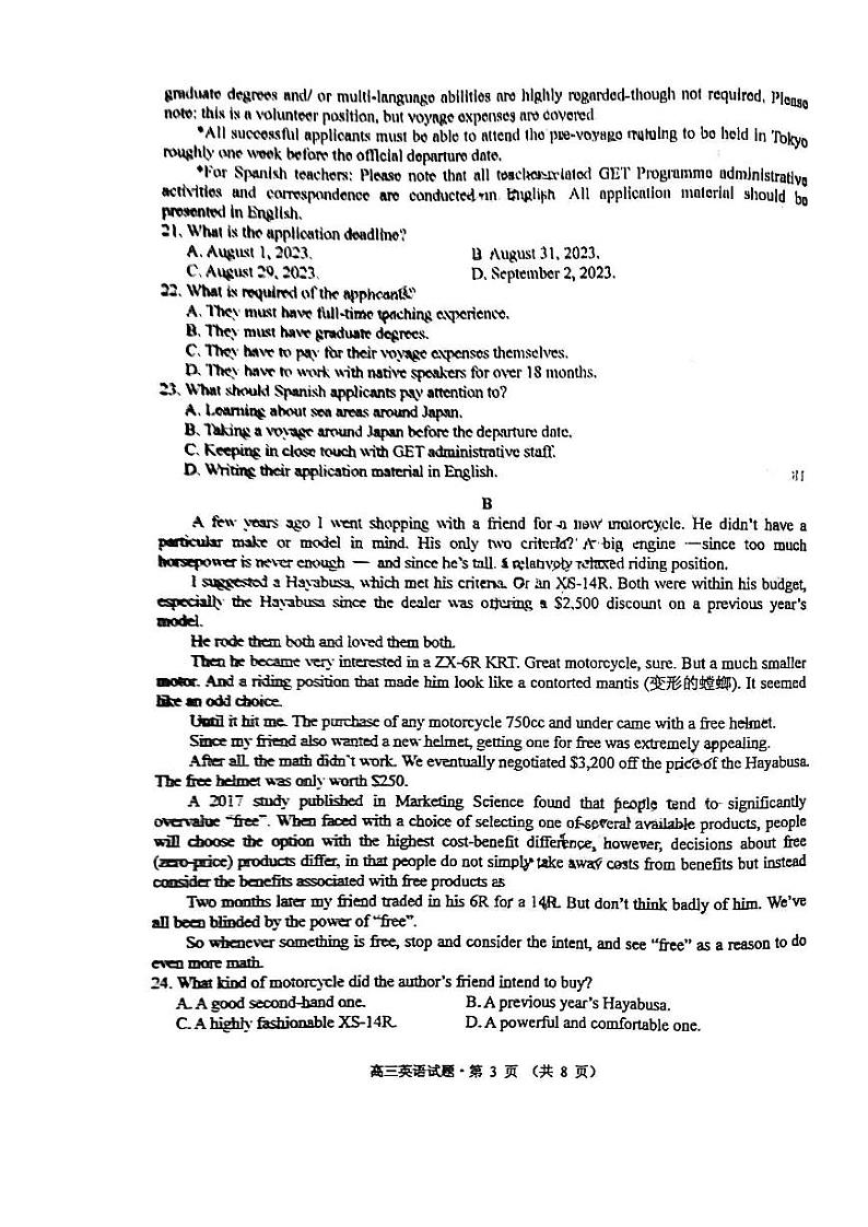 2023黄山高三下学期第二次质量检测试题（二模）英语PDF版含答案03