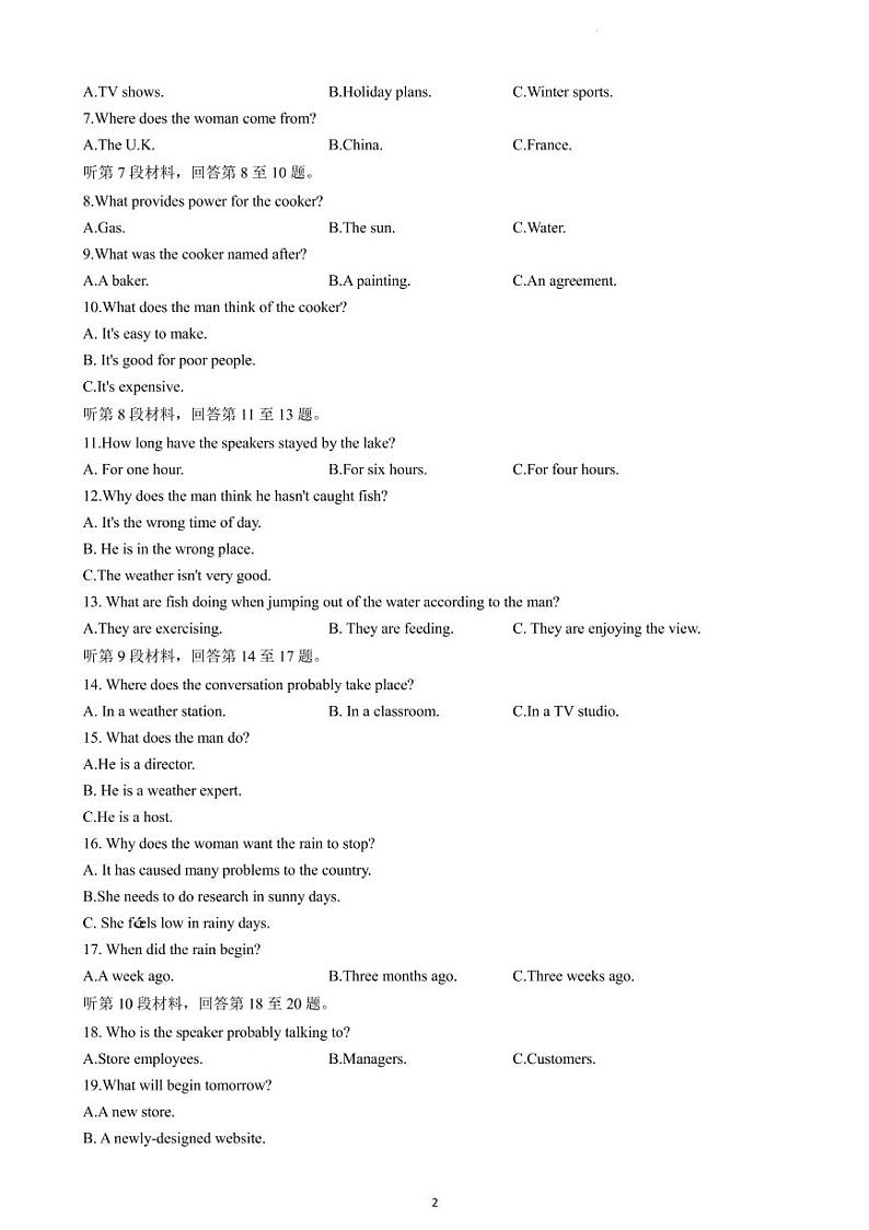 2022届湖南省新高考教学教研联盟高三下学期4月第二次联考试题 英语 PDF版02