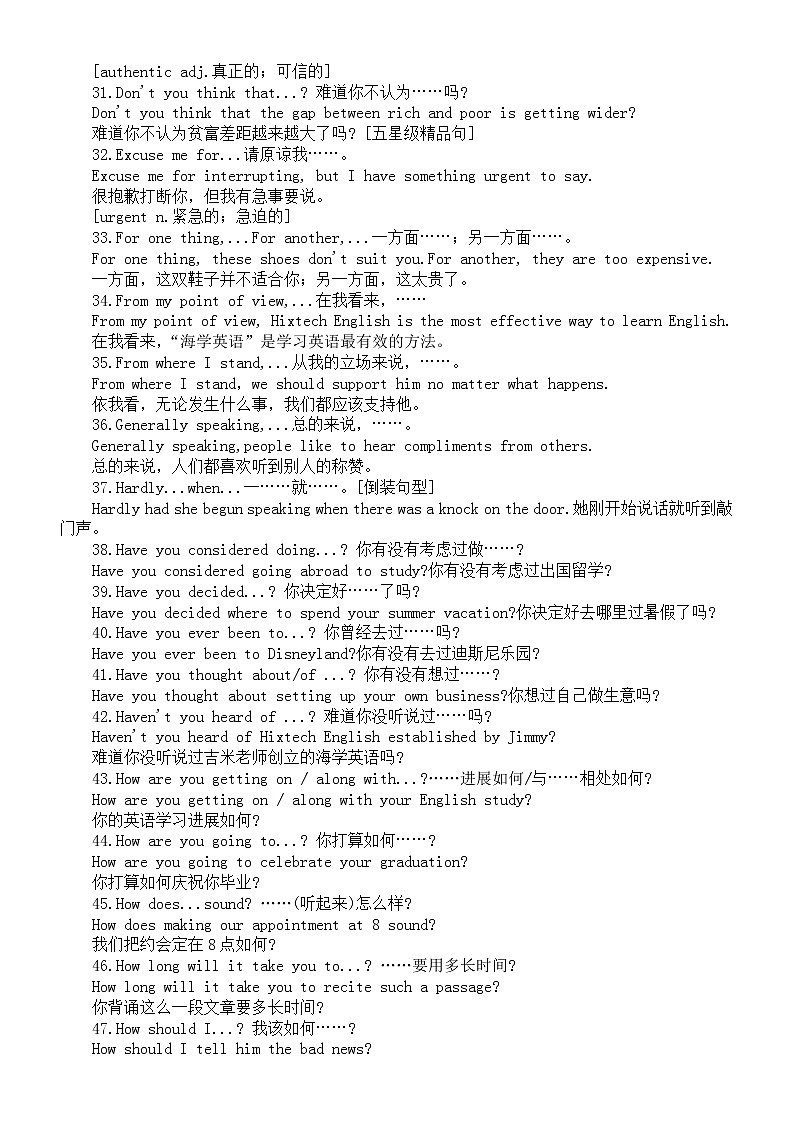 高中英语高考常考实用句型汇总（共300句）第3页