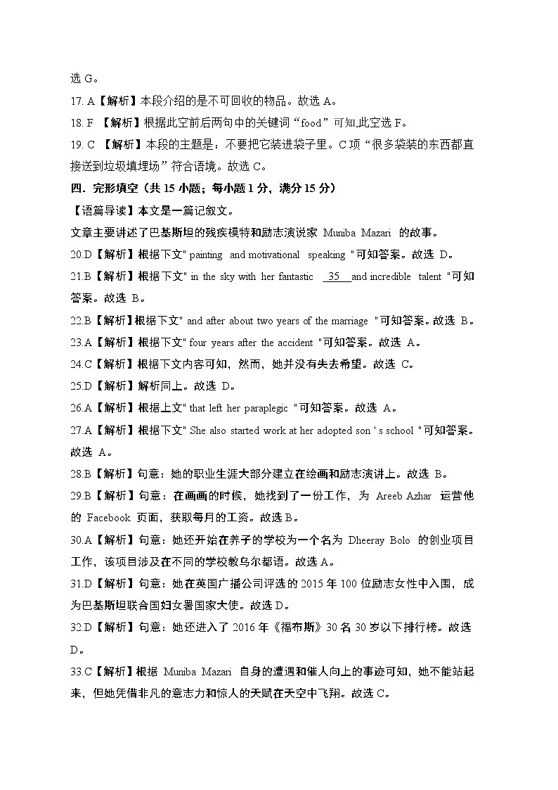 第5次限时训练 答案第2页