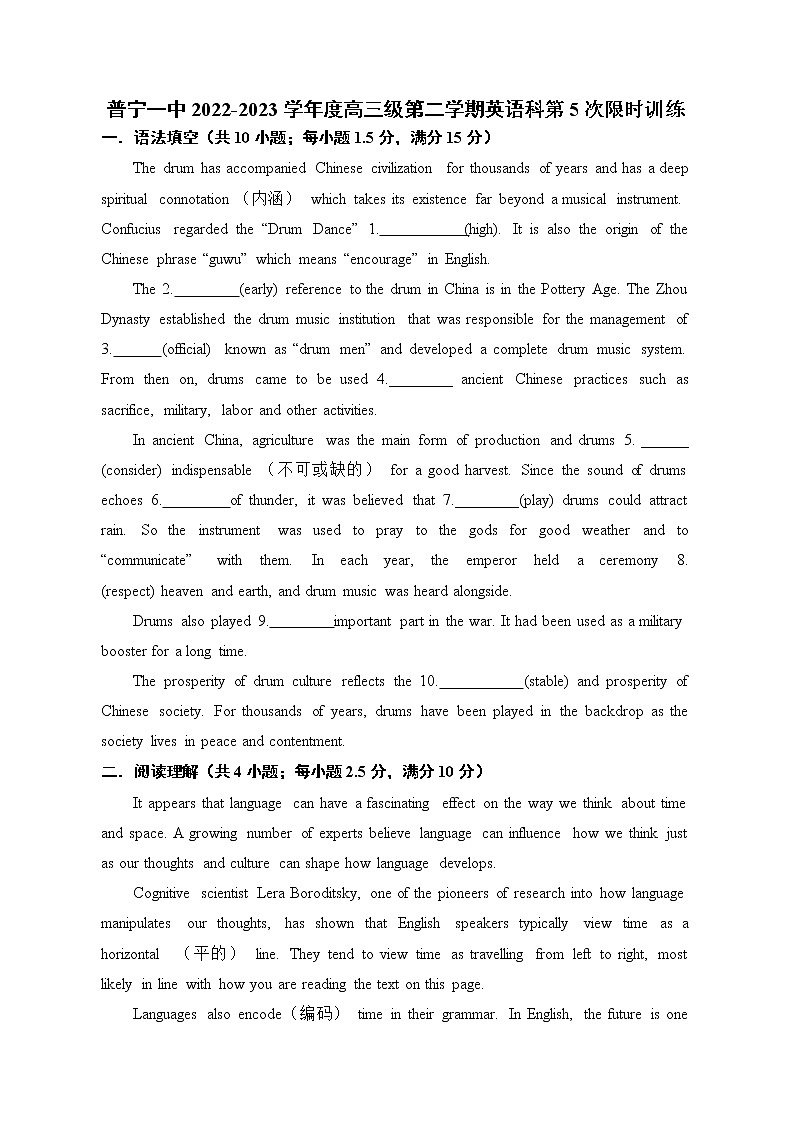 第5次限时训练 试卷第1页