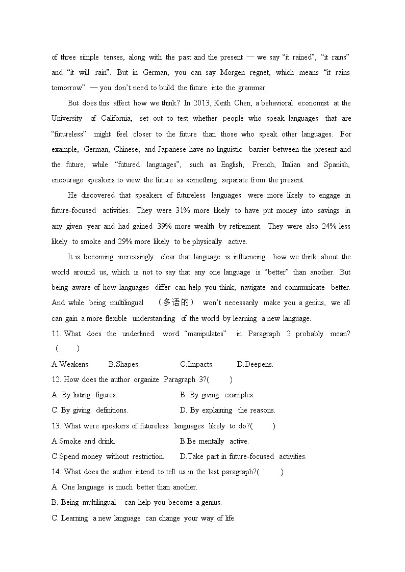 第5次限时训练 试卷第2页