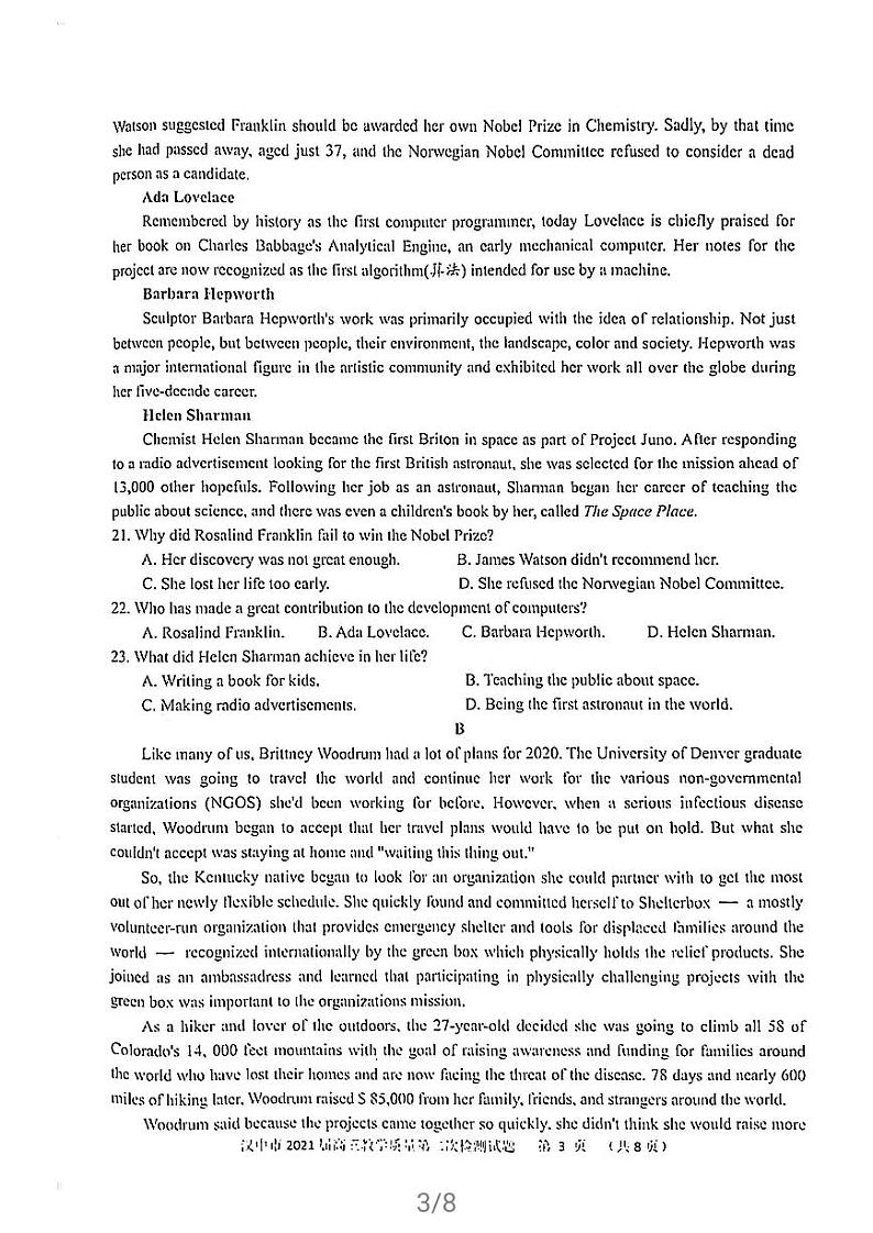 2021届陕西省汉中市高三下学期教学质量第二次检测考试英语试卷 PDF版+听力03