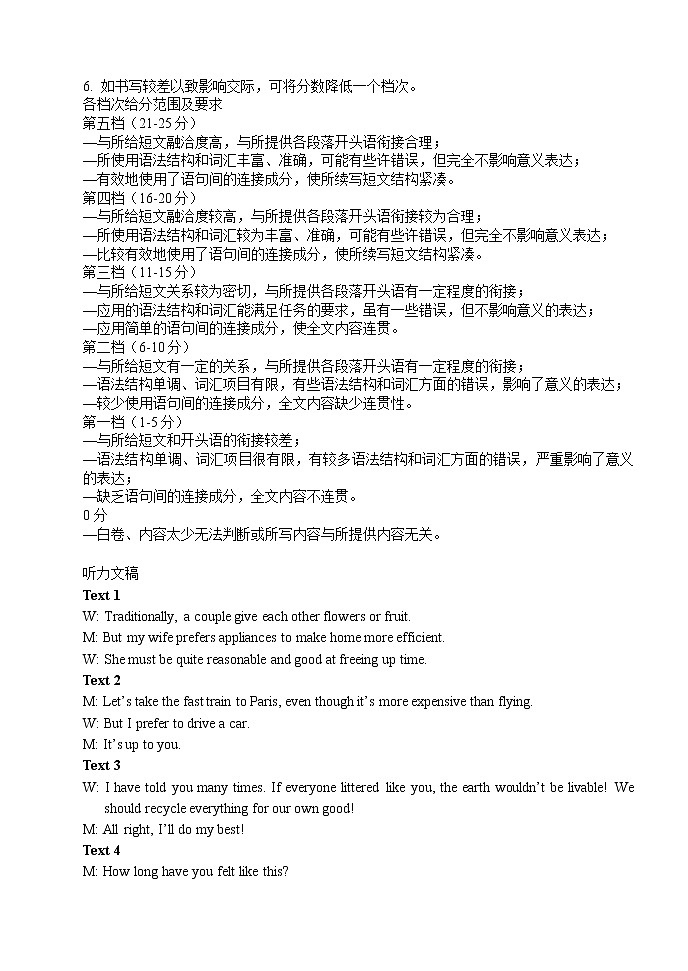 河北省唐山市2023届高考二模英语答案第2页