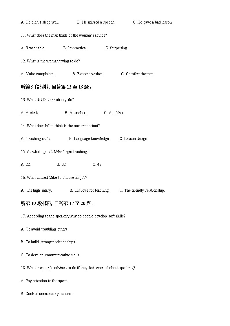 2022-2023学年四川省成都市高一上学期期末调研考试英语试题含解析第3页