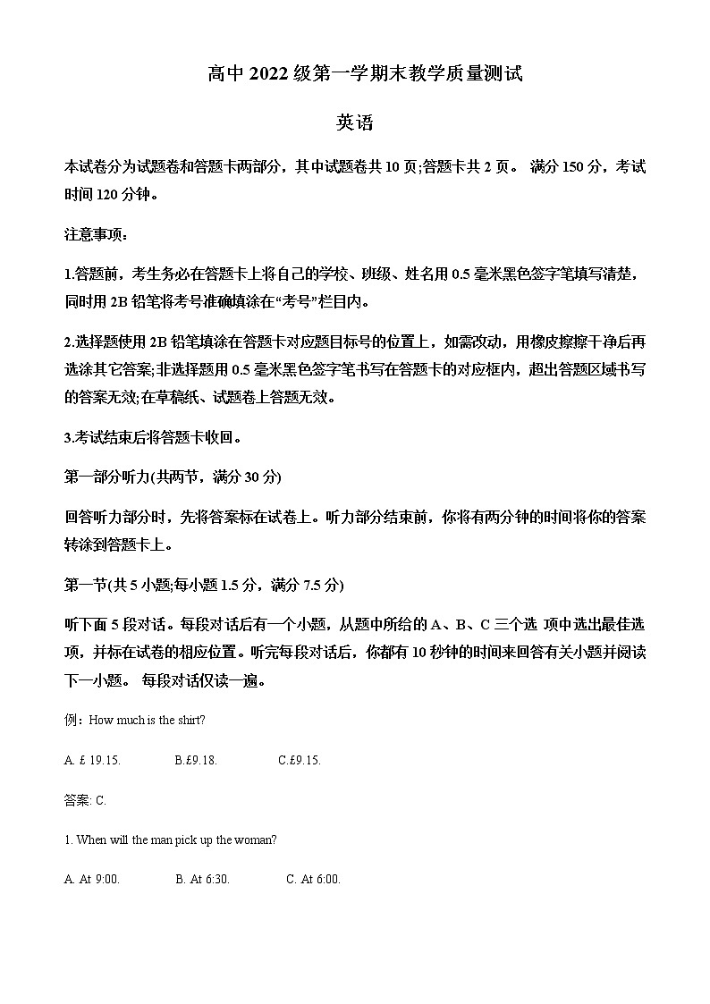 2022-2023学年四川省绵阳市高一上学期期末检测英语试题含解析01