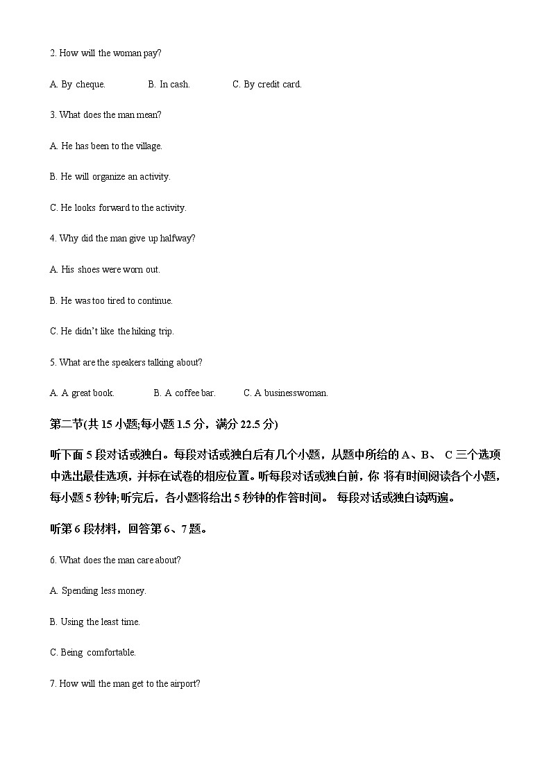 2022-2023学年四川省绵阳市高一上学期期末检测英语试题含解析02