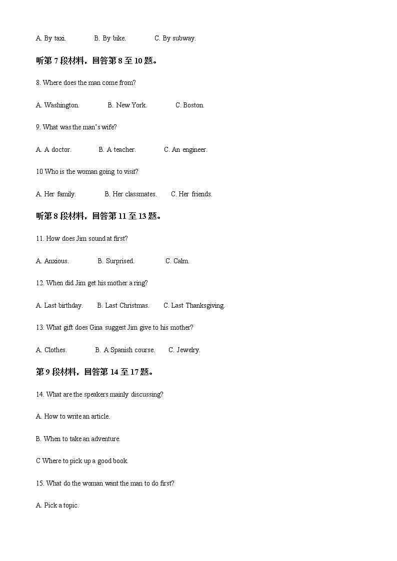 2022-2023学年四川省绵阳市高一上学期期末检测英语试题含解析03