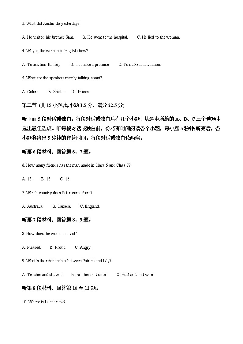 2022-2023学年四川省遂宁市高一上学期末考试英语试题含解析02
