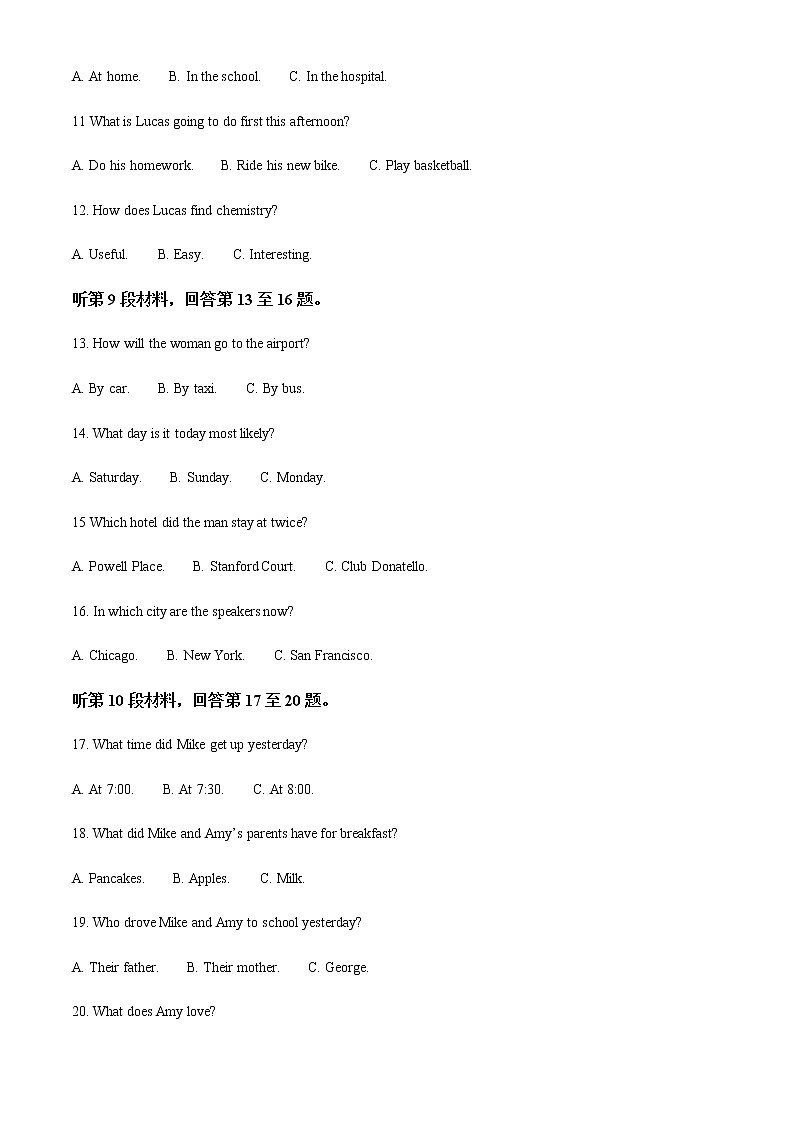 2022-2023学年四川省遂宁市高一上学期末考试英语试题含解析03