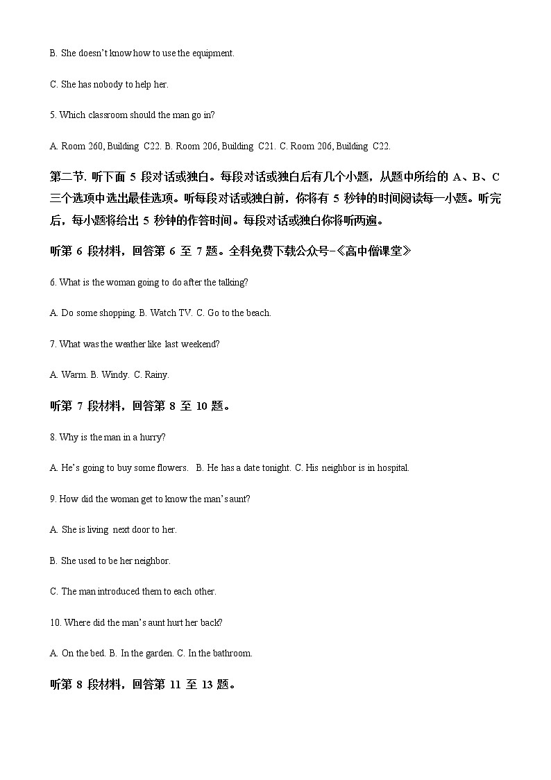 2022-2023学年天津市第一中学高一上学期期末考试英语含答案02